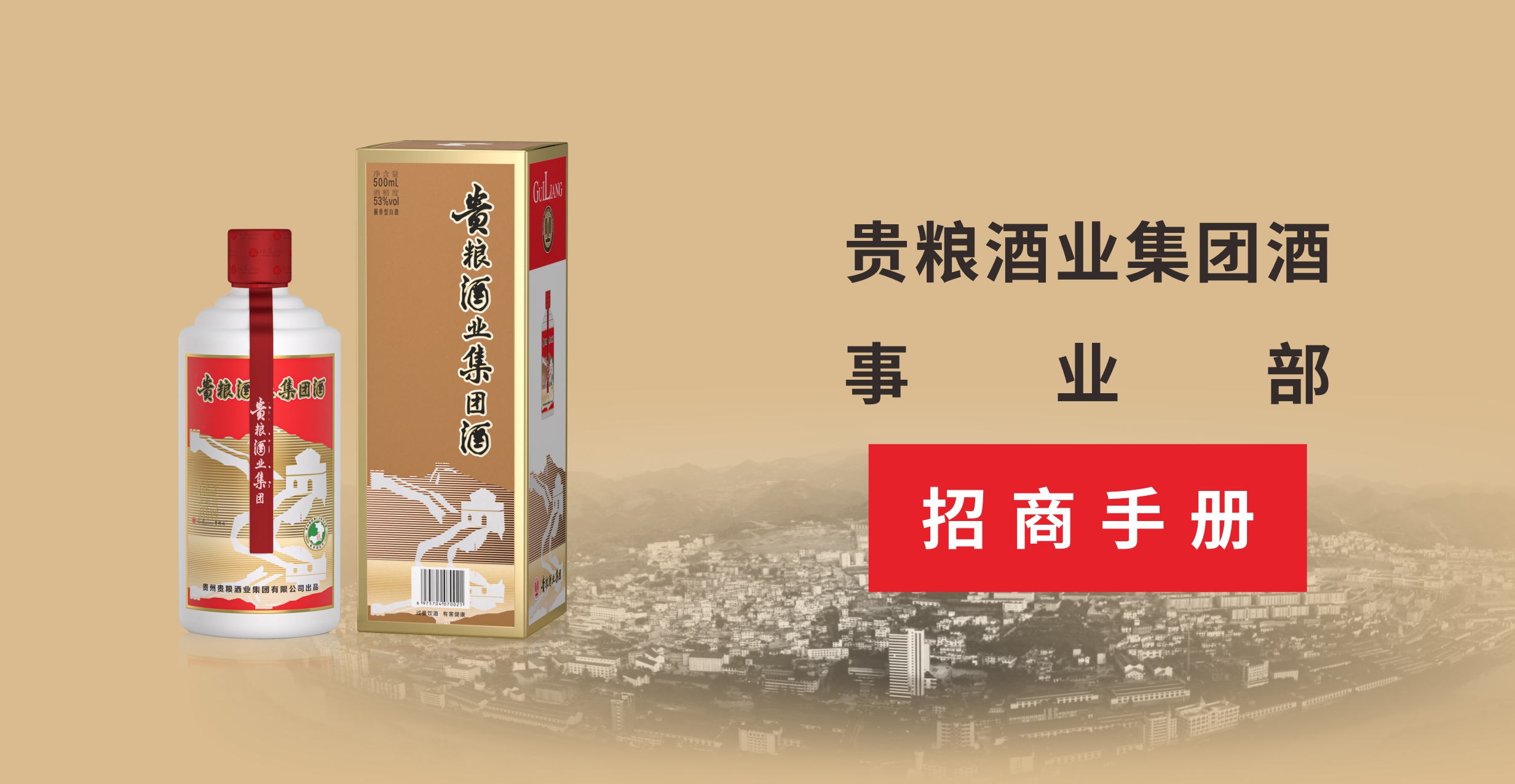 要客事业部